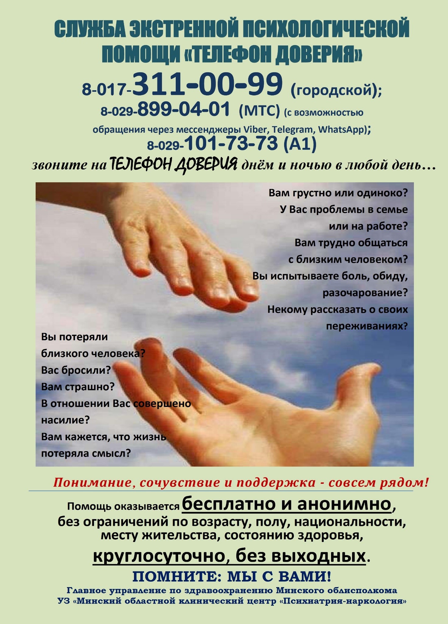 pom01112023 1