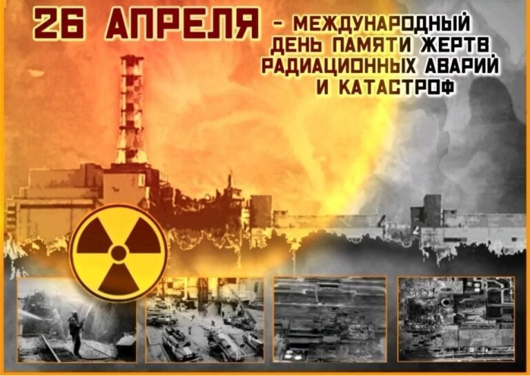 Чернобыль: 40 лет спустя. Память, которая продолжает жить